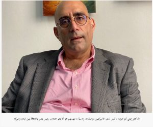 الدكتور إيلي أبو عون لـ”مصدر دبلوماسي”: فرنسا و”حزب الله” هما المؤثران في اختيار رئيس للبنان ولأميركا “حق النقض”